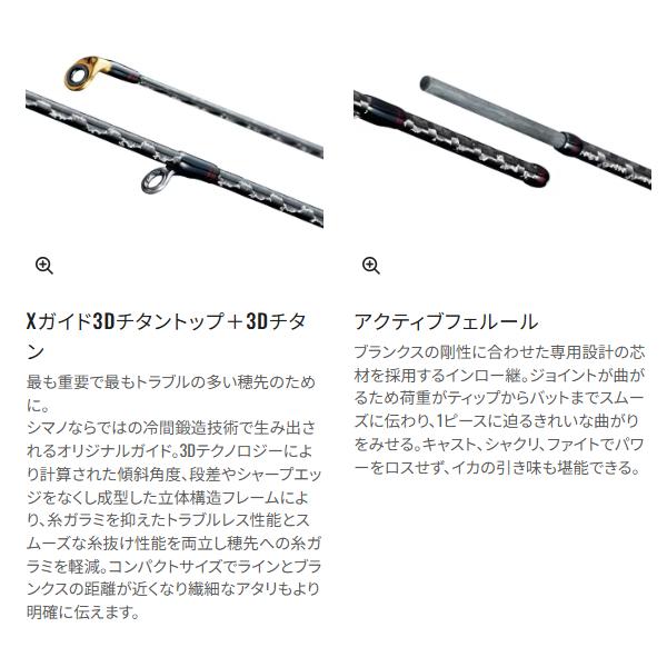 シマノ ( 只今 欠品中 ) シマノ 25 セフィア リミテッド S85ML+ シマノ ( 只今 欠品中 ) シマノ 25 セフィア リミテッド S85ML+