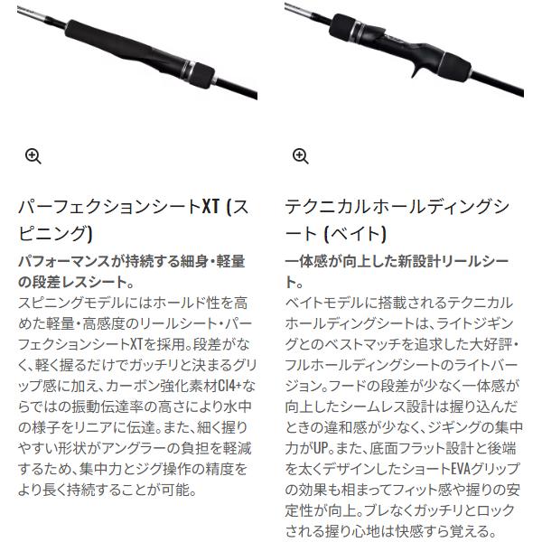 シマノ（SHIMANO） ☆シマノ 25 グラップラー タイプ LJ S63-3 ロッド