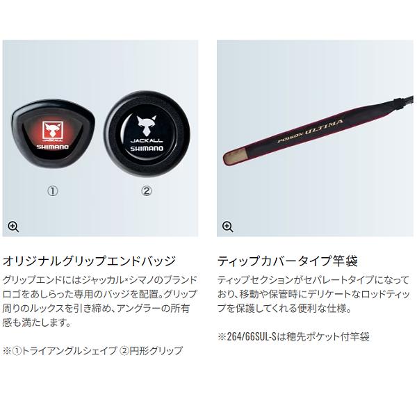 シマノ ( 只今 欠品中 ) シマノ 25 ポイズンアルティマ 161L-S シマノ ( 只今 欠品中 ) シマノ 25 ポイズンアルティマ 161L-S