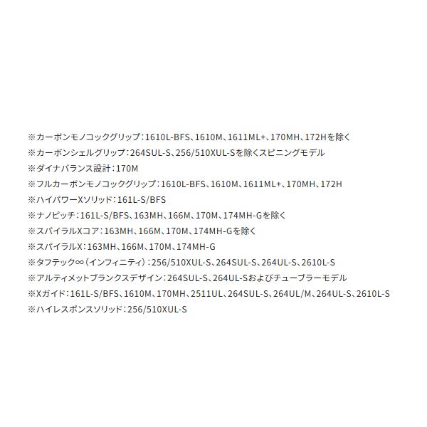 シマノ ( 只今 欠品中 ) シマノ 25 ポイズンアルティマ 161L-S シマノ ( 只今 欠品中 ) シマノ 25 ポイズンアルティマ 161L-S