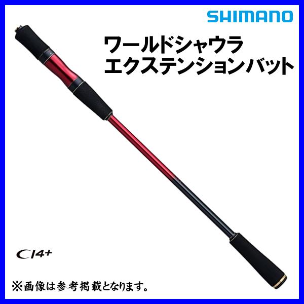 シマノ（SHIMANO） ☆シマノ 18 ワールドシャウラ エクステンション