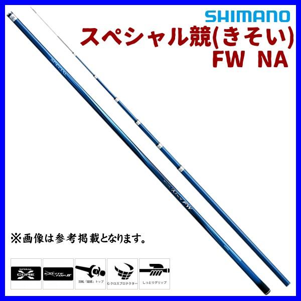 翌日配送可能 只今 欠品中 R4 4 N シマノ 19 スペシャル競 きそい Fw Na H2 75 90na ロッド 鮎竿 170 正規激安 Obv Vn