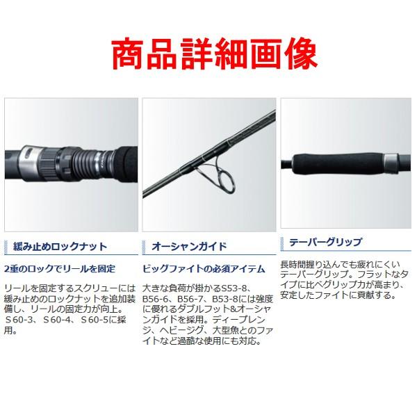 シマノ 19 グラップラー タイプJ B53-8 ロッド ソルト竿 シマノ 19 グラップラー タイプJ B53-8 ロッド ソルト竿