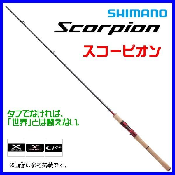 (取寄せ 5月末頃メーカー生産予定) ☆シマノ  19 スコーピオン  5ピース ベイトモデル  1602R-5  ロッド  ルアー竿 「」