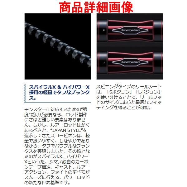 シマノ（SHIMANO） (取寄せ 8月末頃) ☆シマノ 19 スコーピオン ワン