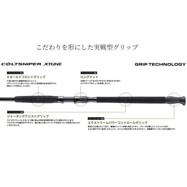 シマノ（SHIMANO） 25 コルトスナイパー エクスチューン S100MH ロッド