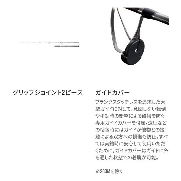 ダイワ ハートランド リベラリスト 863ML+RS-25 25年追加モデル