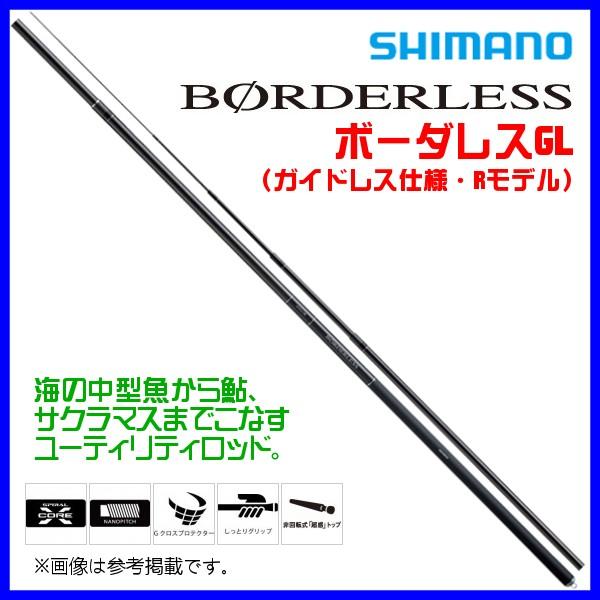 ☆シマノ　19 ボーダレス ガイドレス仕様・Rモデル 　R720-T 　ロッド 　フリースタイル竿