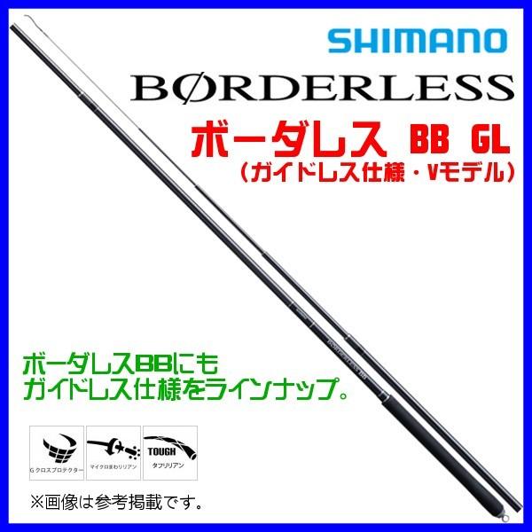 シマノ 　19 ボーダレス BB GL ガイドレス仕様・Vモデル 　V540-T 　ロッド 　フリースタイル竿