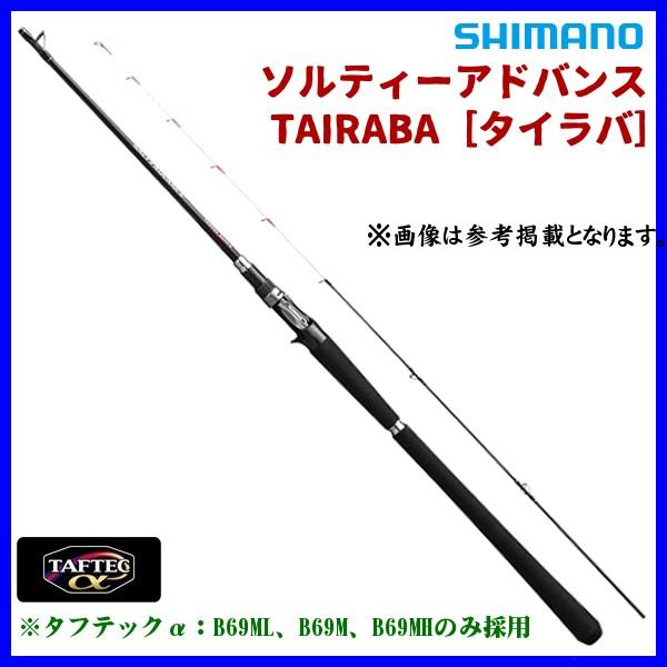 69 Off シマノ 19 ソルティーアドバンス タイラバ B69m S ベイト ロッド ソルト竿 8 23 3 Materialworldblog Com