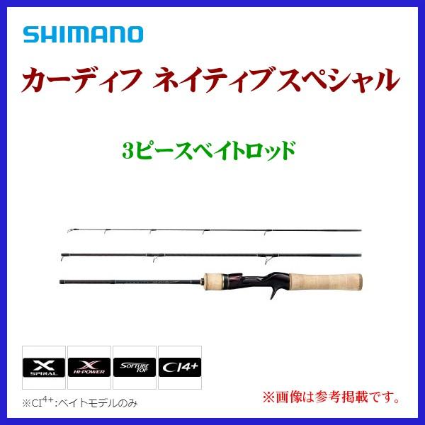 シマノ - ☆20 カーディフ 原住民特別  B42UL-3  極点  トラウトロッド