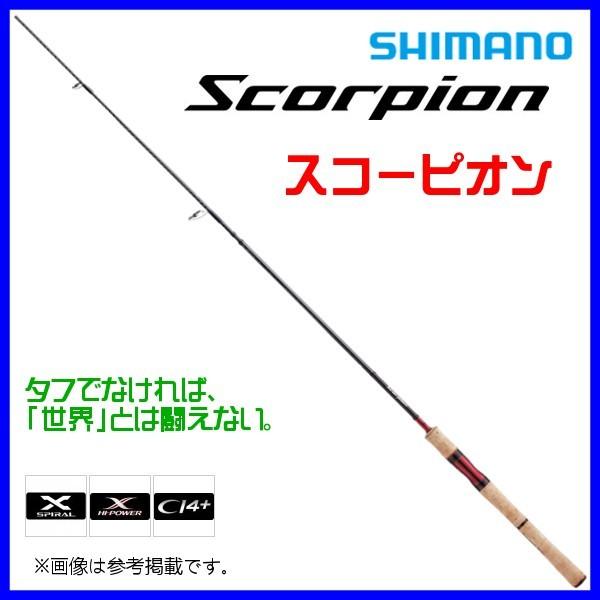 (取寄せ 6月末頃メーカー生産予定) ☆シマノ  20 スコーピオン  5ピース スピニング  2600FF-5  ロッド  ルアー竿   ( 2020年 5月新製品 ) 「」