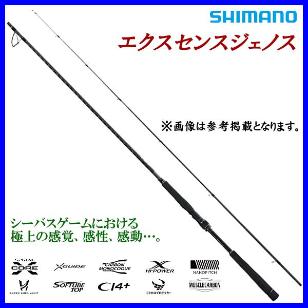 メーカー直配送 シマノ　エクスセンス　S108M+/R ロッド