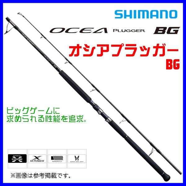 【新品】 オシアプラッガー BG モンスタードライブ S83XH-3 ●M46 シマノ シマノ 20 オシアプラッガーBG S83XH−3