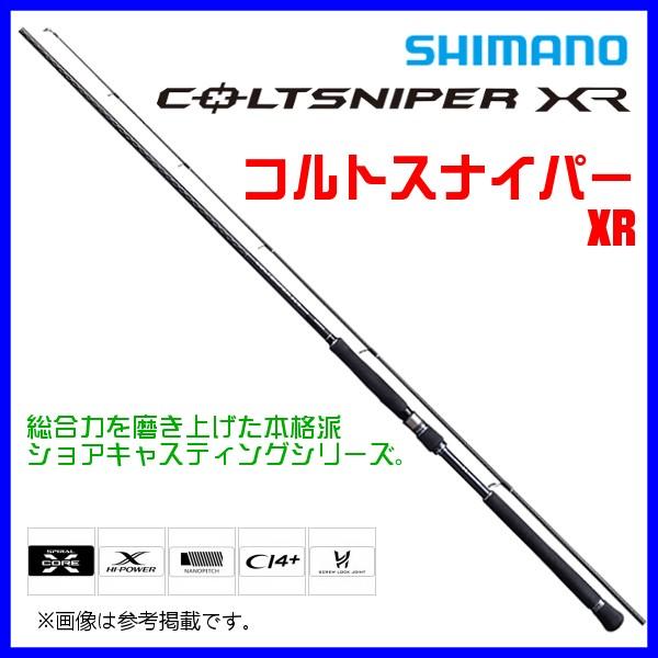 シマノ 20 コルトスナイパー XR S100M ロッド ソルト竿 @170 ( 2020年 