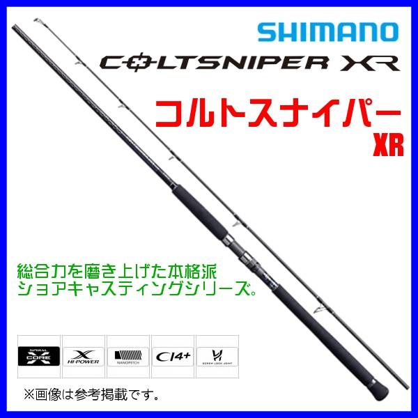 いいスタイル シマノ ’20 驚きの価格 コルトスナイパー XR S100XH-3 4月新製品 ソルト竿 ロッド 2020年