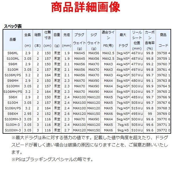 シマノ（SHIMANO） 20 コルトスナイパー XR S100XH-3 ロッド ソルト竿