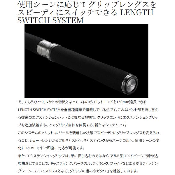 シマノ（SHIMANO） 25 レサト 2751R-2 ロッド フリースタイル 送料無料