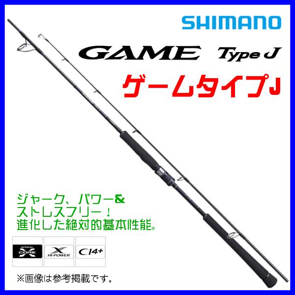 シマノ（SHIMANO） ( 只今 欠品中 ) ☆シマノ 20 ゲームタイプJ S62-4