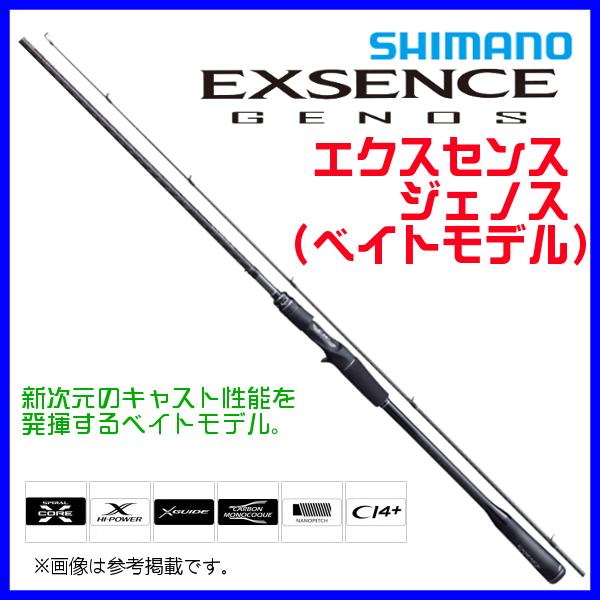 N シマノ 　20 エクスセンス ジェノス ベイト 　B96M/R 　ロッド 　ソルト竿 　( 2020年 9月新製品 ) 　@170