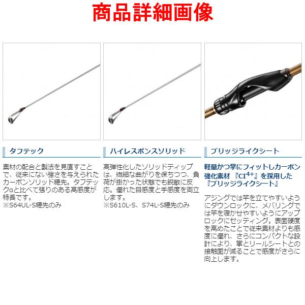 SIMANO 20 ソアレ TT アジング S610L-S シマノ ソアレ TT アジング S610L-S(スピニング 2ピース): 竿