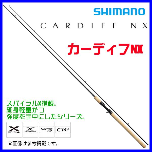 シマノ 21 カーディフ NX B54UL 美品 SHIMANO 21カーディフNX B54ULの最安値・インプレ・釣果 | 本音の