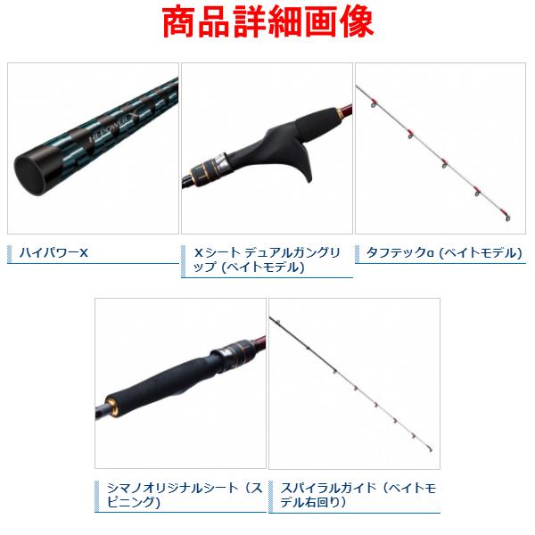 【美品・最終値下げ】シマノ 炎月BB B69M-S SHIMANO 21炎月 BB B69MH-Sの最安値・インプレ・釣果 | 本音の口コミが