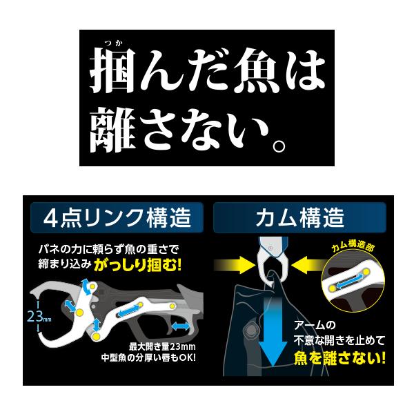 シマノ（SHIMANO） FISH GRIP R ( フィッシュグリップ R ) UE-302T