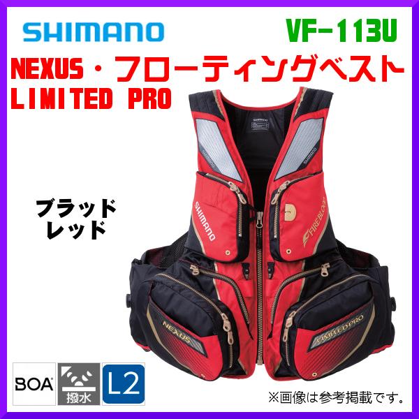 円 人気の定番 限定特価 シマノ Nexus フローティングベスト Limited Pro Vf 113u ブラッドレッド 2xl 21年 3月新製品 3