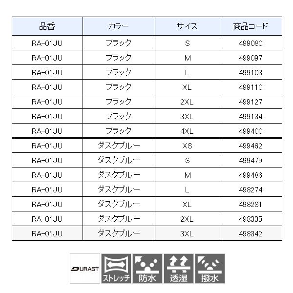 ( 在庫限り 40%引 ) 　シマノ 　レインギアジャケット01 　RA-01JU 　ダスクブルー 　XL 　( 2021年 3月新製品 )｜fuga0223｜03