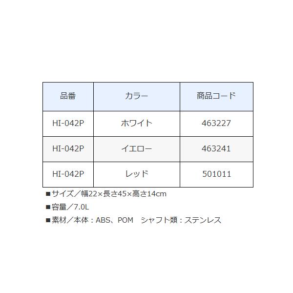 シマノ アドバンスパワー HI-042P レッド 引舟 鮎 ( 2021年 3月 シマノ アドバンスパワー HI-042P レッド 引舟 鮎 ( 2021年 3月