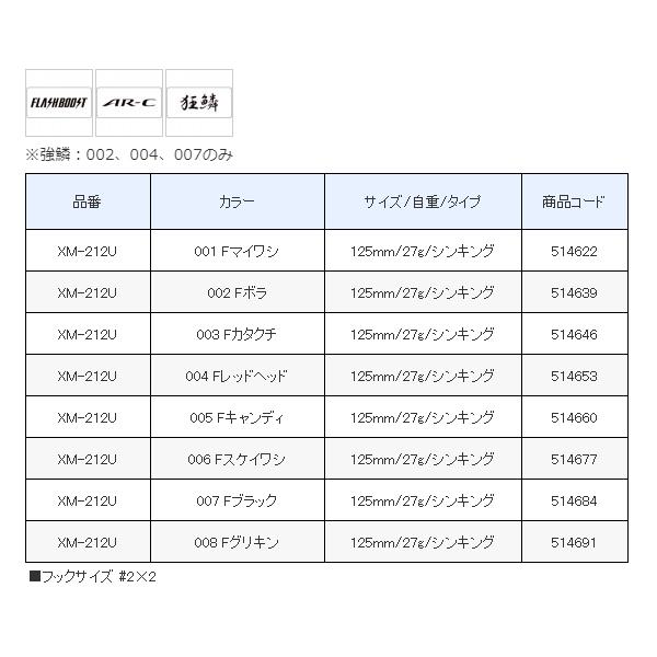 シマノ 　エクスセンス ストロングアサシン 125S フラッシュブースト 　XM-212U 　002 Fボラ 　ルアー 　( 2021年 1月新製品 )｜fuga0223｜04