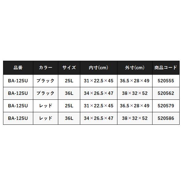 シマノ（SHIMANO） 磯クール XT BA-125U レッド 25L ( 2021年 9月新