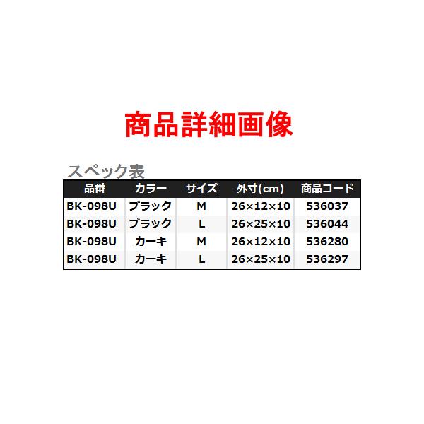 (取寄せ 8月末頃メーカー生産予定) 　( 限定特価 ) 　シマノ 　システムメッシュケース 　BK-098U 　ブラック 　L 　「」｜fuga0223｜04