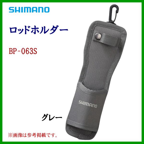 シマノ 　ロッドホルダー 　BP-063S 　グレー 　( 2021年 9月新製品 )｜fuga0223