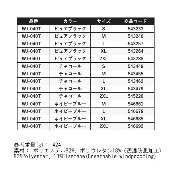 ( 特価40% / 在庫限り ) 　シマノ 　デュラスト ストレッチフーディ 　WJ-040T 　チャコール 　M 　( 2021年 10月新製品 )｜fuga0223｜05