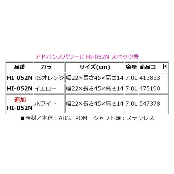 シマノ（SHIMANO） アドバンスパワーII HI-052N ホワイト 引舟 : 釣具