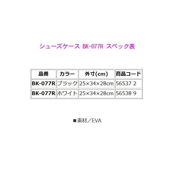 限定特価 シマノ シューズケース ブラック Bk 077r 3 卓越