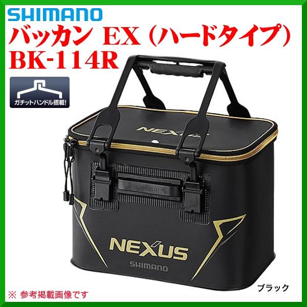 シマノ バッカン Ex ハードタイプ Bk 114r ブラック 36cm 3 超美品の