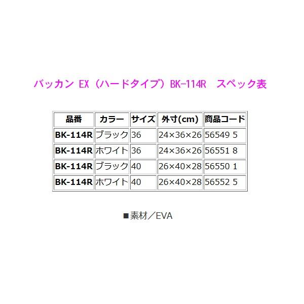 限定特価 シマノ バッカン Ex ハードタイプ Bk 114r ホワイト 36cm 3 釣具 フーガショップ1 通販 Yahoo ショッピング