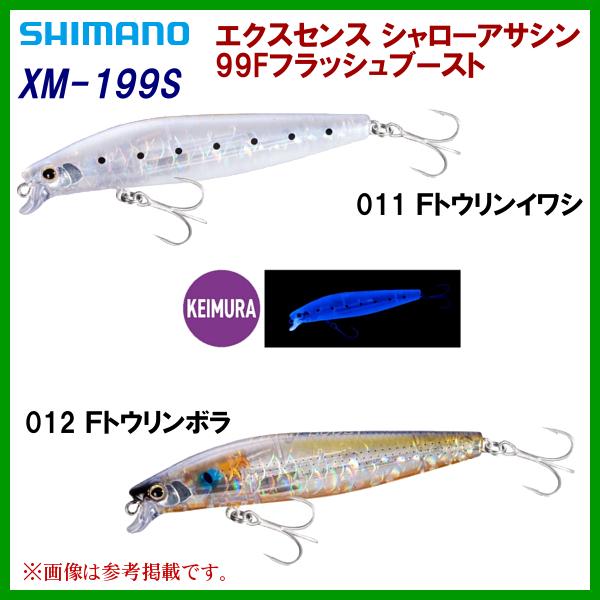 シマノ 　エクスセンス シャローアサシン99Fフラッシュブースト 　XM-199S 　012 Ｆトウリンボラ 　ルアー｜fuga0223