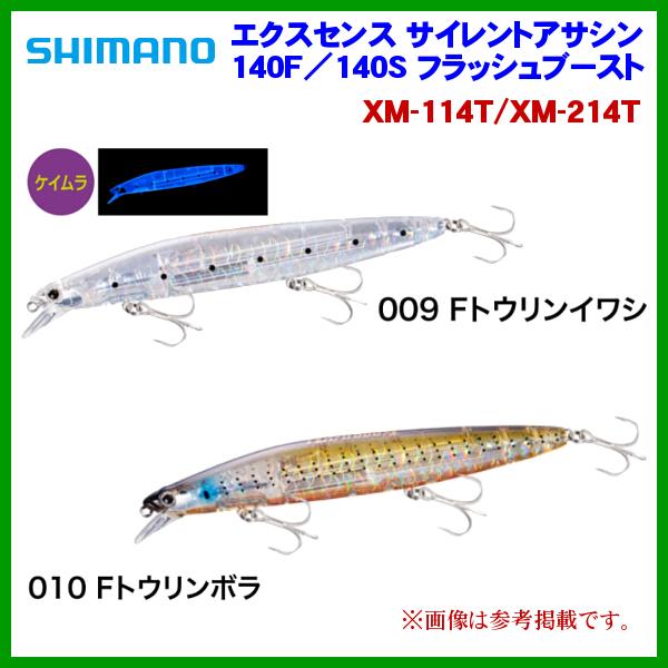 ( 同色4個セット )☆シマノ エクスセンス サイレントアサシン 140S フラッシュブースト 　XM-214T 　010 Ｆトウリンボラ ルアー