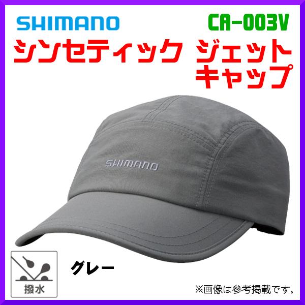 割引も実施中 シマノ シンセティック ジェットキャップ CA-003V グレー M 2022年 3月新製品 quran-unv.edu.sd 割引も実施中 シマノ シンセティック ジェットキャップ CA-003V グレー M 2022年 3月新製品 quran-unv.edu.sd
