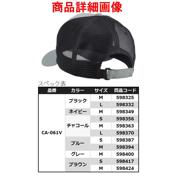 数量限定 シマノ スタンダード メッシュキャップ Ca 061v ブラック Mサイズ 割引セール商品