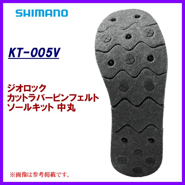 シマノ KT-005V ジオロック カットラバーピンフェルトソールキット 中丸 (カラー:ダークグレー) 2XLサイズ