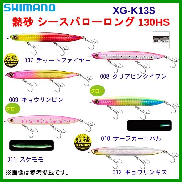 シマノ（SHIMANO） 爆買 ( 在庫限り ) □シマノ 熱砂 シースパロー