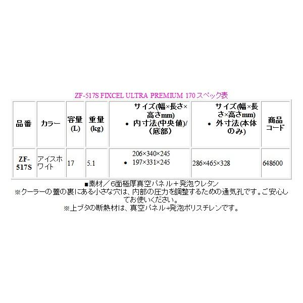 限定特価 ) シマノ フィクセル ウルトラ プレミアム 170 ZF-517S
