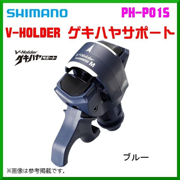 シマノ自転車用ドリンクホルダー