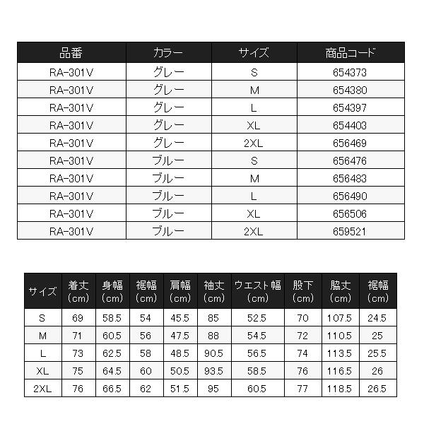 シマノ 　マリンスーツ 　RA-301V 　グレー 　XL｜fuga0223｜05