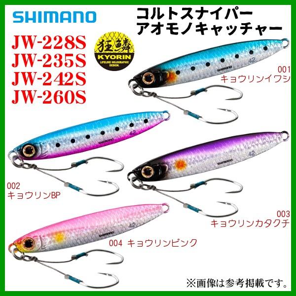 シマノ 　コルトスナイパー アオモノキャッチャー 　JW-235S 　004 キョウリンピンク 　35g 　ルアー 「」｜fuga0223